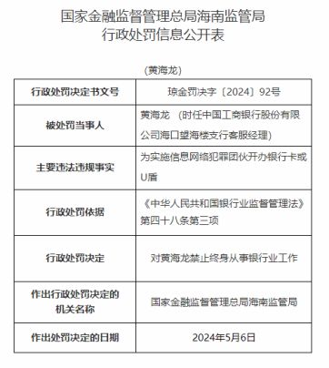 国家金融监督管理总局发布《关于港澳银行内地分行开办银行卡业务有关事项的通知》|界面新闻 · 快讯